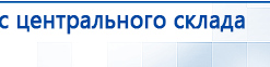 ДЭНАС-ПКМ (13 программ) купить в Искитиме, Аппараты Дэнас купить в Искитиме, Дэнас официальный сайт denasolm.ru