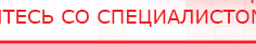 купить Дэнас - Вертебра Новинка (5 программ) - Аппараты Дэнас Дэнас официальный сайт denasolm.ru в Искитиме
